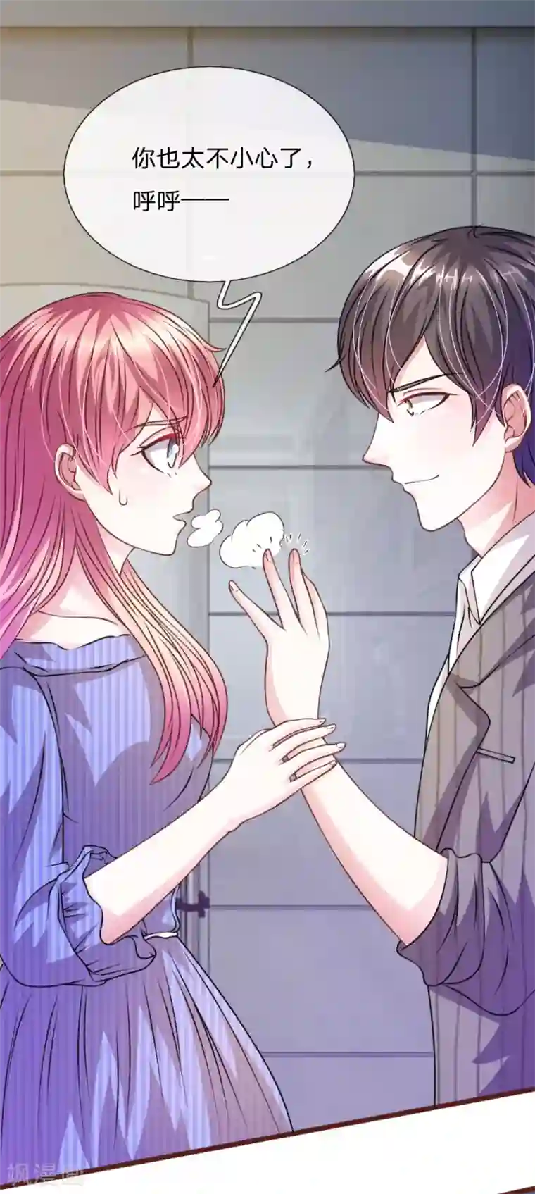 血族前男友：甜美的咬痕第60话 跟我回家，好吗？