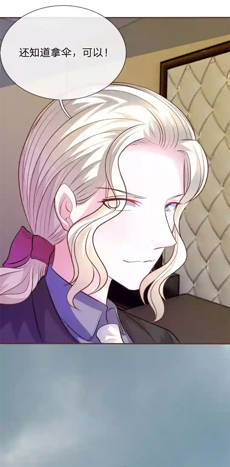 血族前男友：甜美的咬痕第60话 跟我回家，好吗？