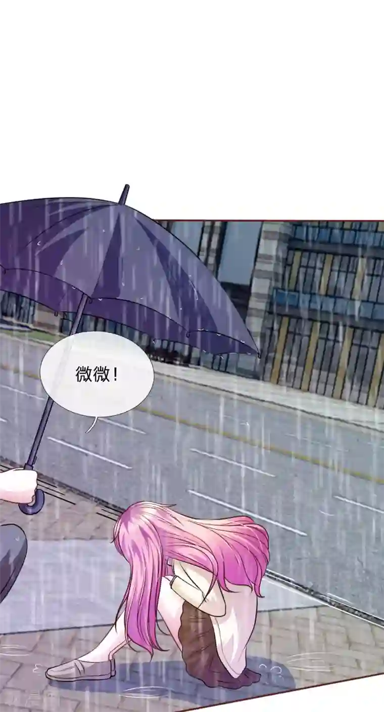 血族前男友：甜美的咬痕第60话 跟我回家，好吗？