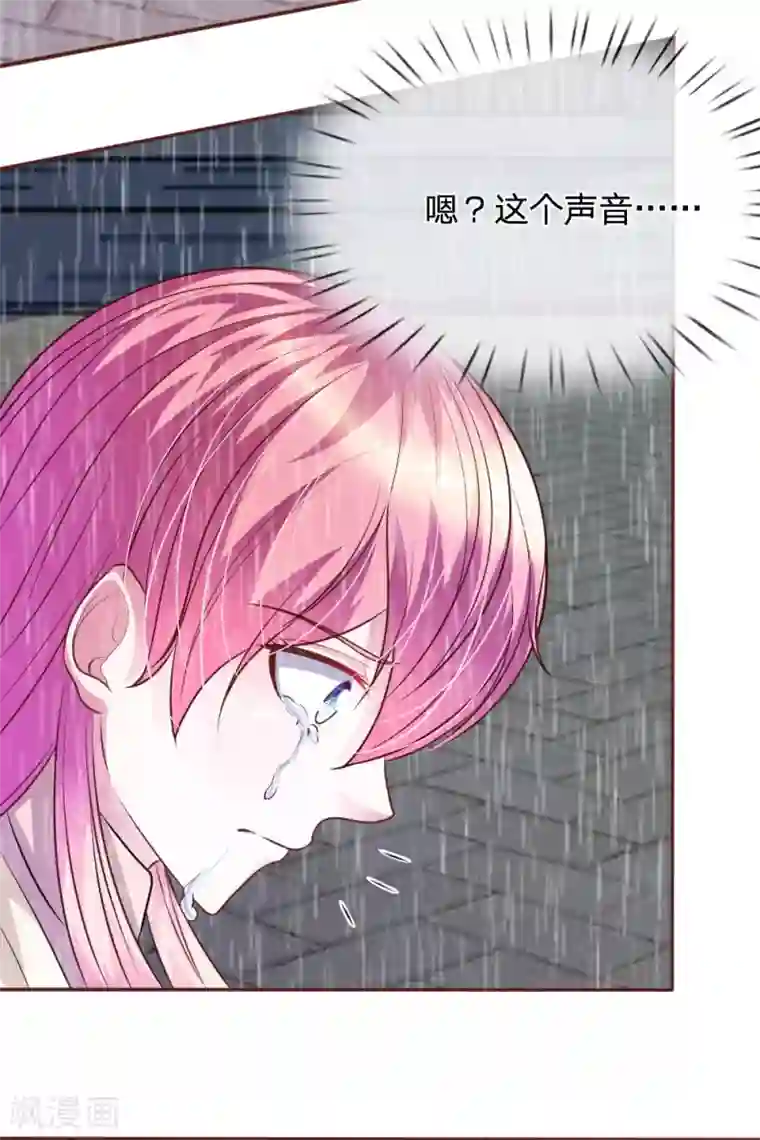 血族前男友：甜美的咬痕第60话 跟我回家，好吗？