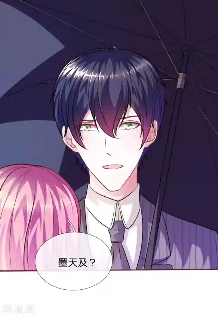 血族前男友：甜美的咬痕第60话 跟我回家，好吗？