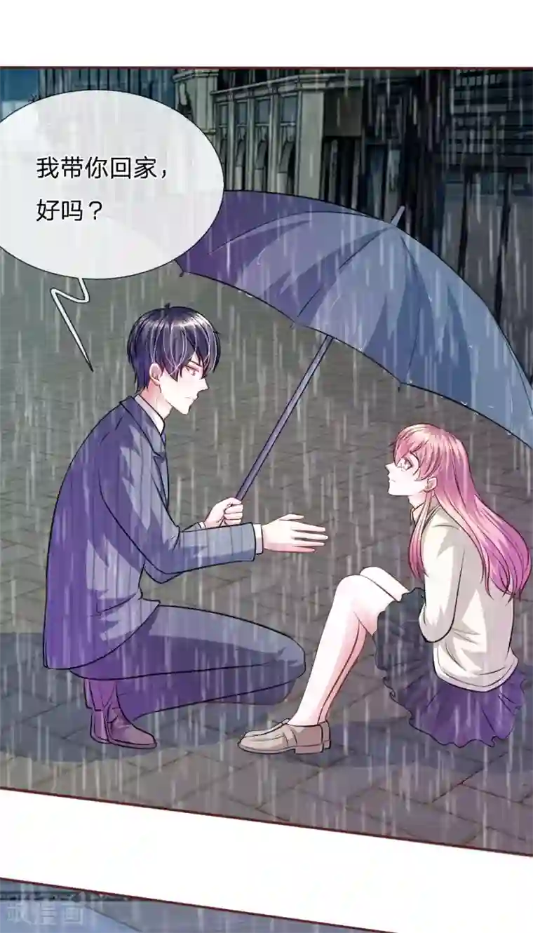 血族前男友：甜美的咬痕第60话 跟我回家，好吗？