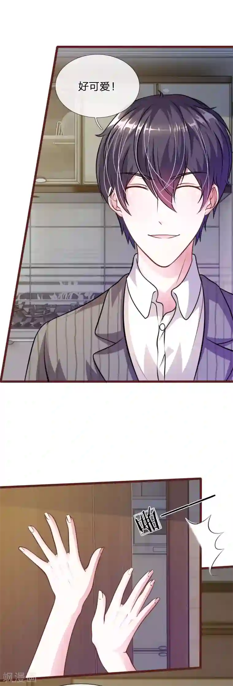 血族前男友：甜美的咬痕第61话 他这是什么意思？