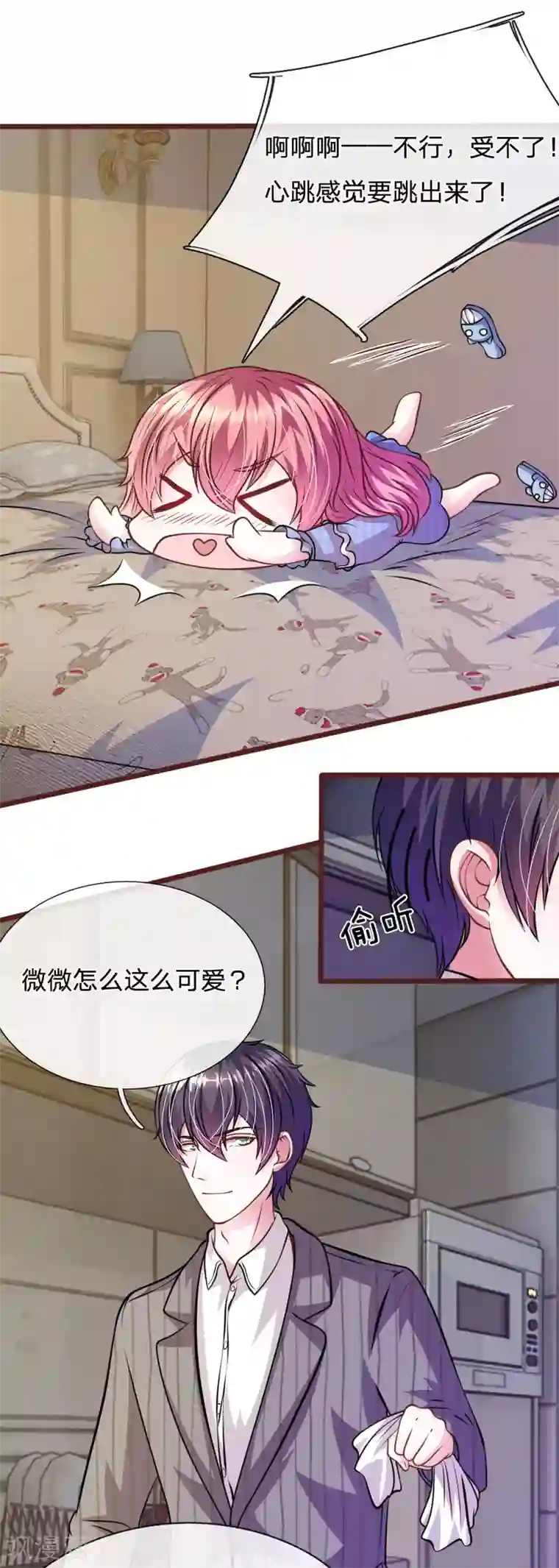 血族前男友：甜美的咬痕第61话 他这是什么意思？