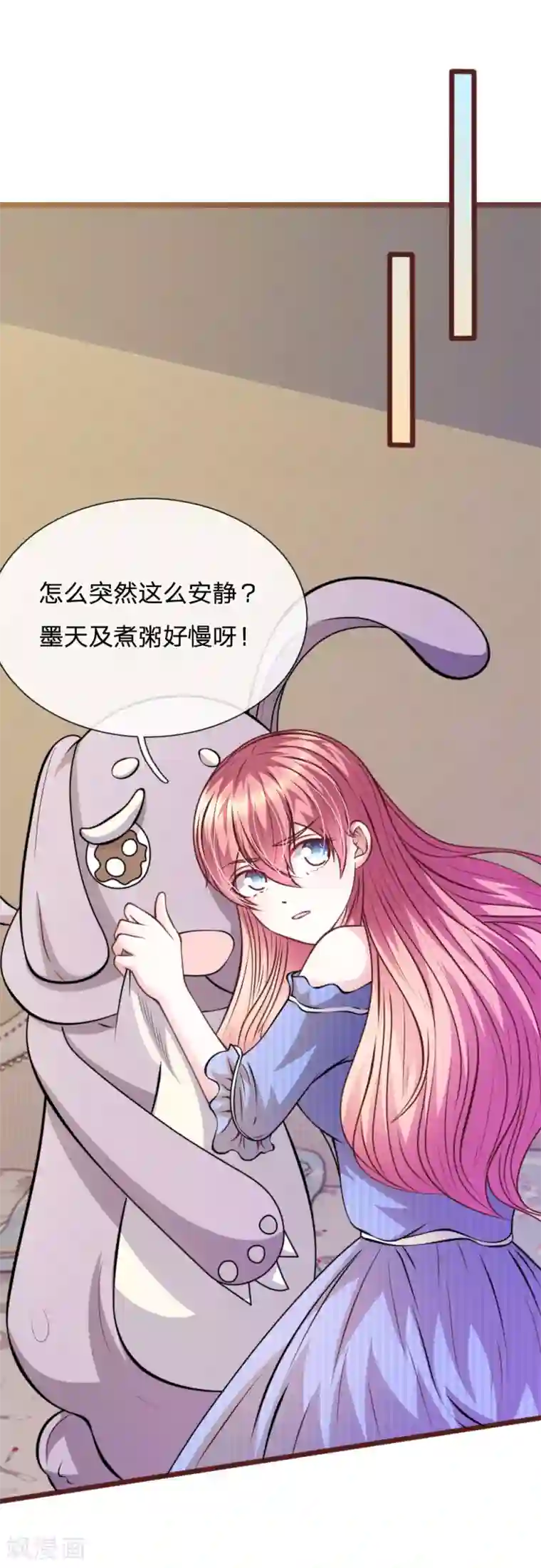 血族前男友：甜美的咬痕第61话 他这是什么意思？