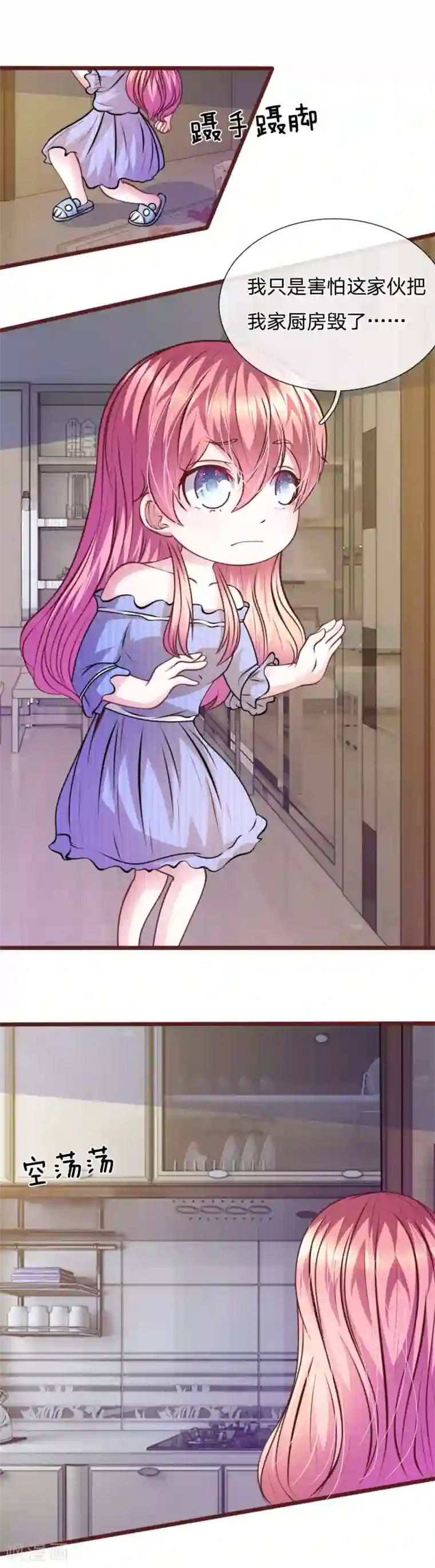 血族前男友：甜美的咬痕第61话 他这是什么意思？