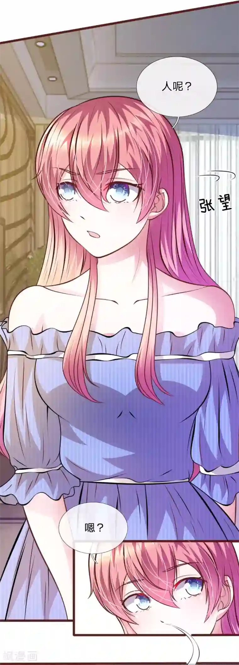 血族前男友：甜美的咬痕第61话 他这是什么意思？