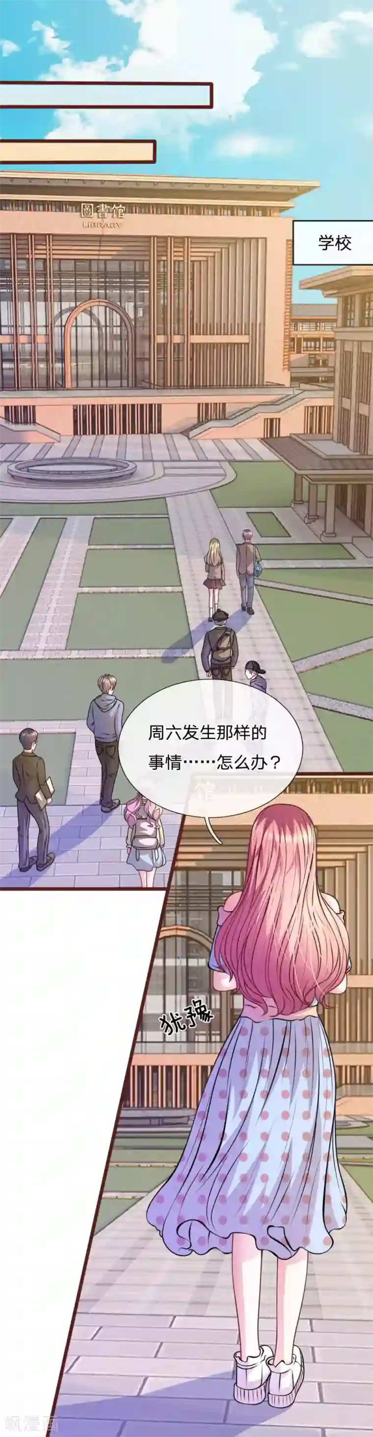 血族前男友：甜美的咬痕第61话 他这是什么意思？