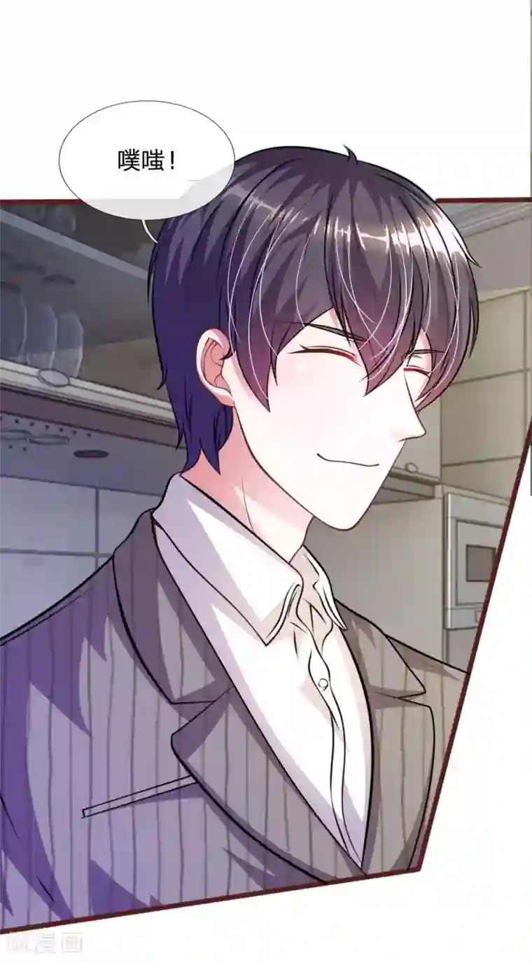 血族前男友：甜美的咬痕第61话 他这是什么意思？