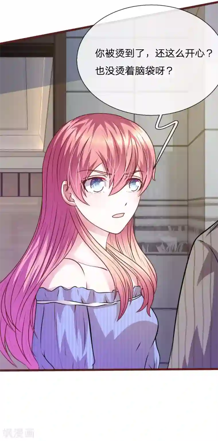 血族前男友：甜美的咬痕第61话 他这是什么意思？