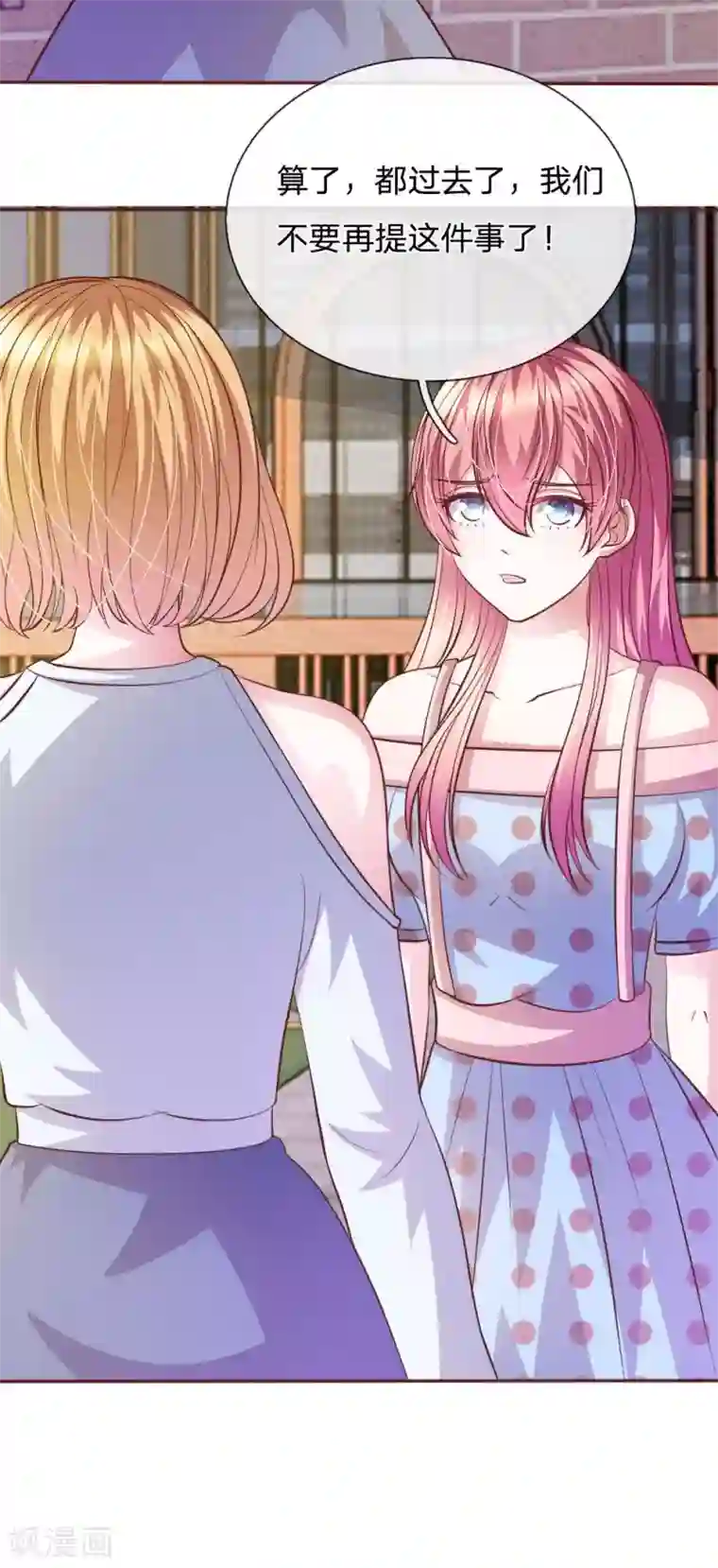 血族前男友：甜美的咬痕第62话 真没想到你是这种人！