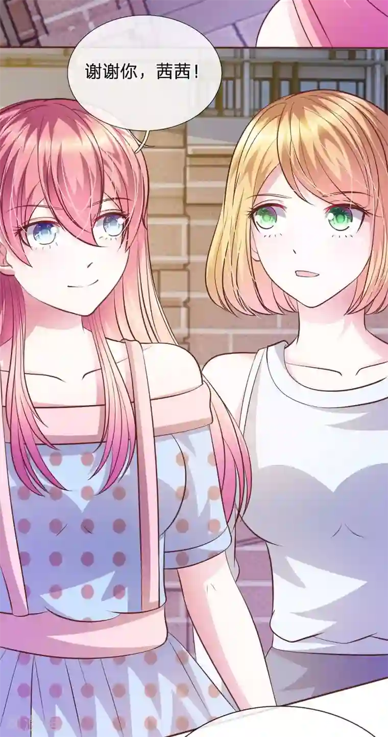 血族前男友：甜美的咬痕第62话 真没想到你是这种人！