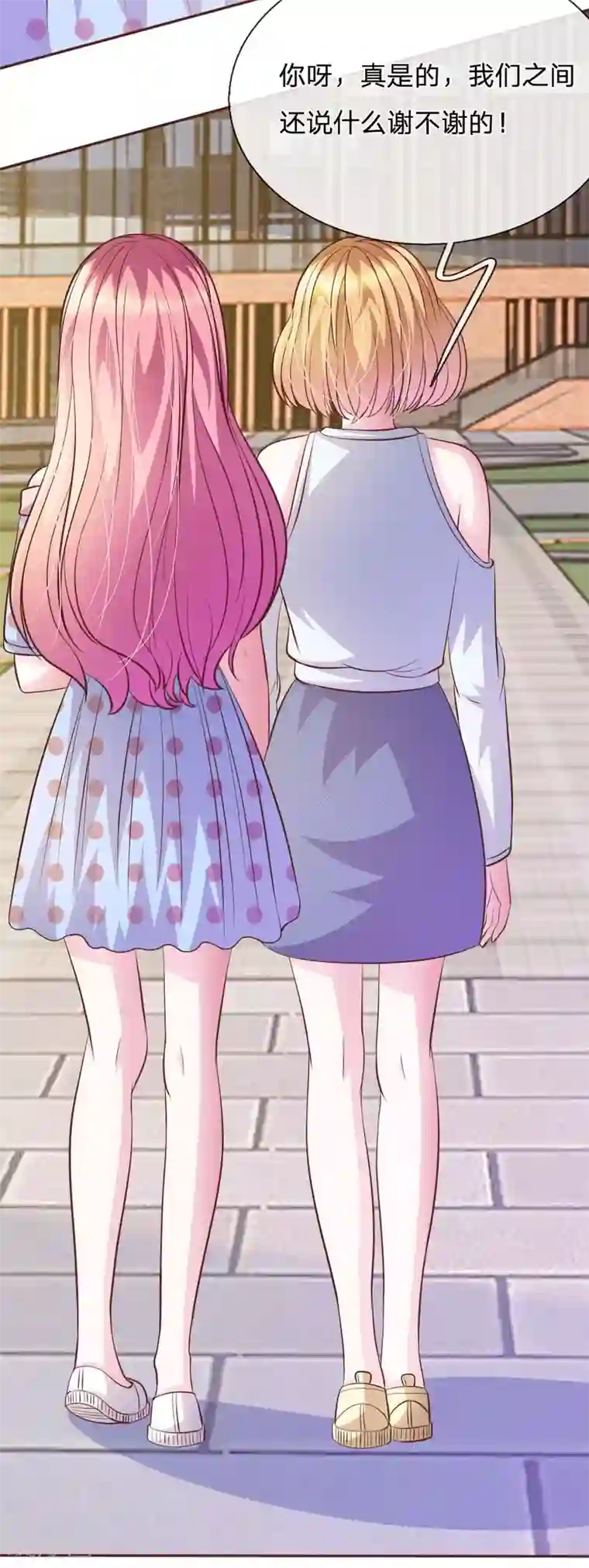 血族前男友：甜美的咬痕第62话 真没想到你是这种人！