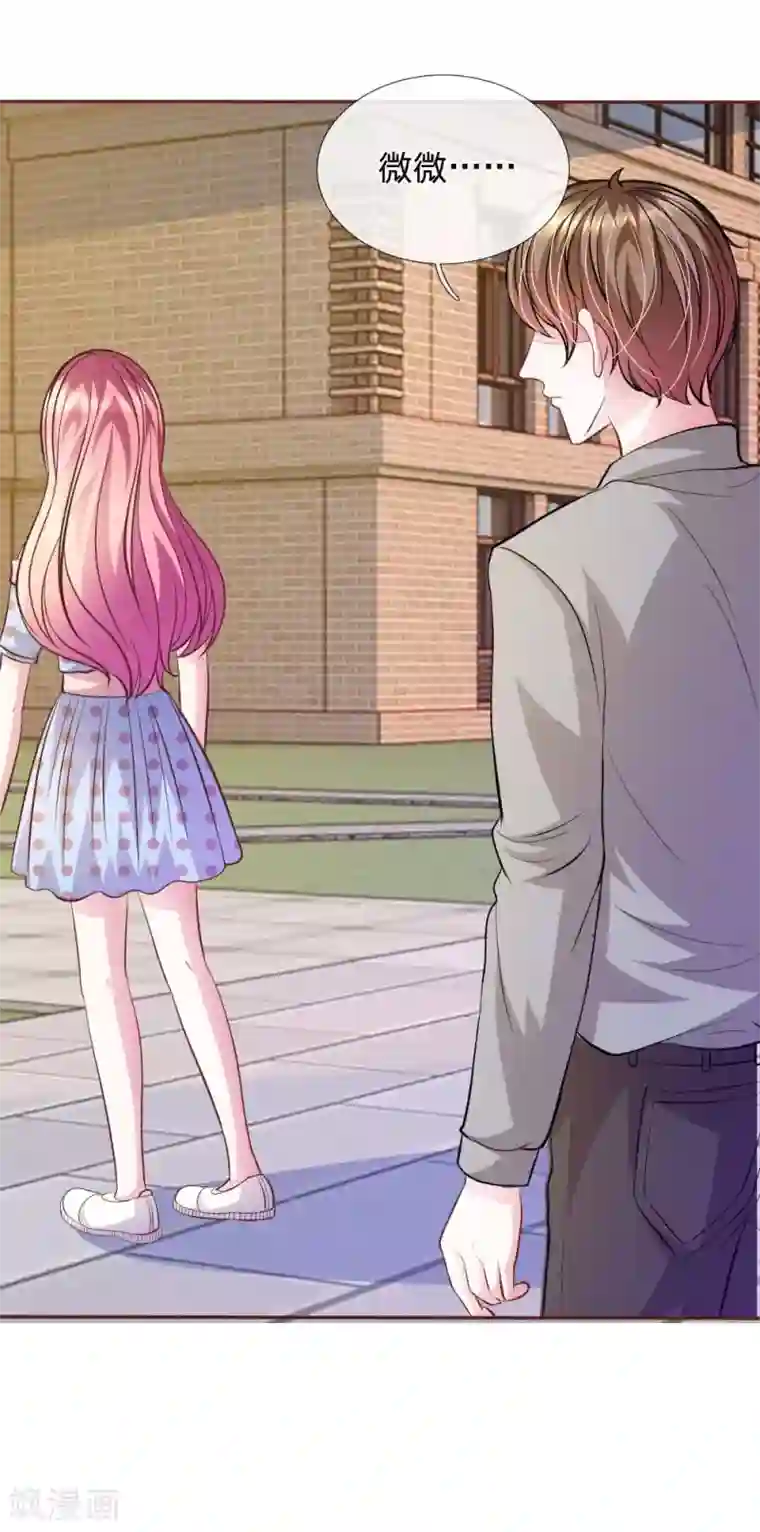 血族前男友：甜美的咬痕第62话 真没想到你是这种人！