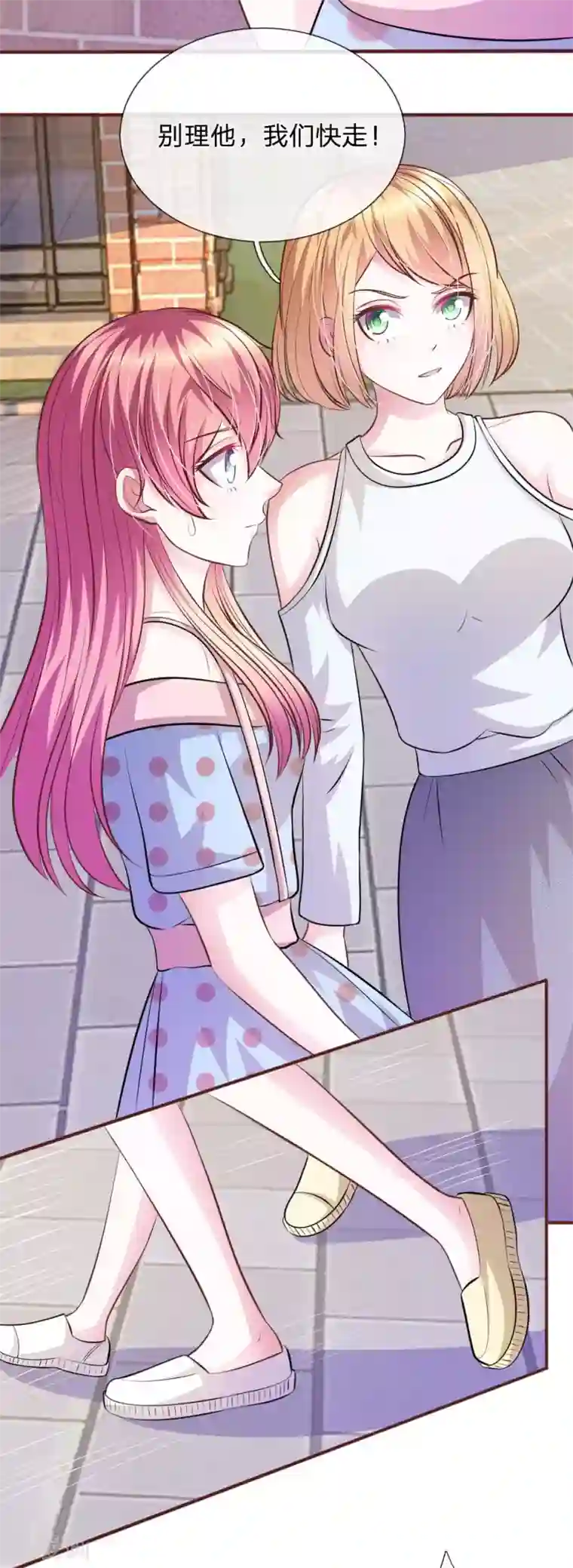 血族前男友：甜美的咬痕第62话 真没想到你是这种人！