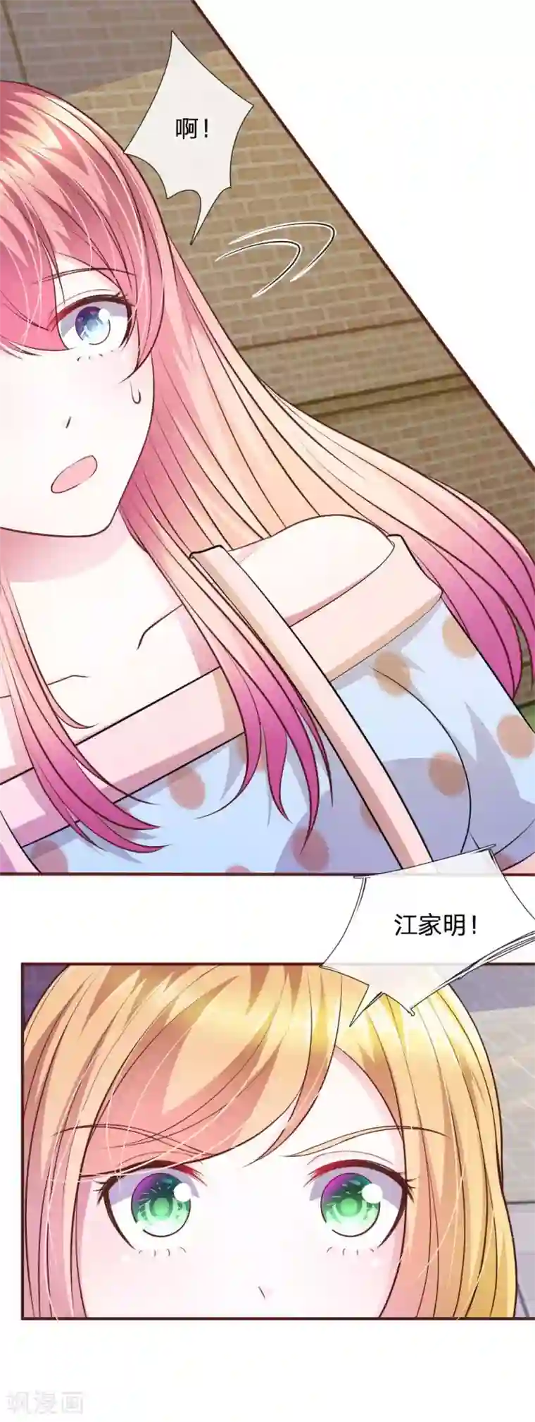 血族前男友：甜美的咬痕第62话 真没想到你是这种人！