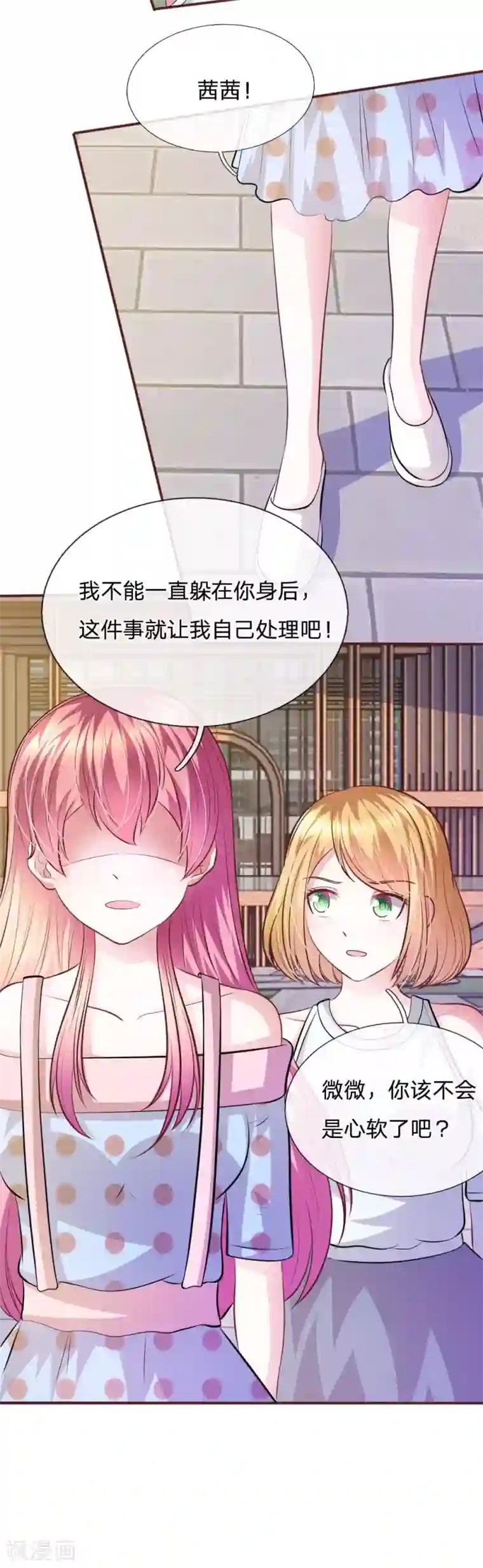 血族前男友：甜美的咬痕第62话 真没想到你是这种人！