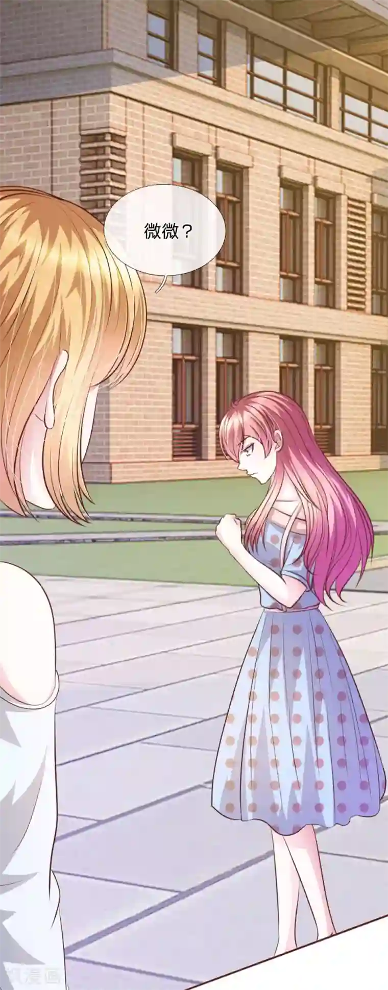 血族前男友：甜美的咬痕第62话 真没想到你是这种人！