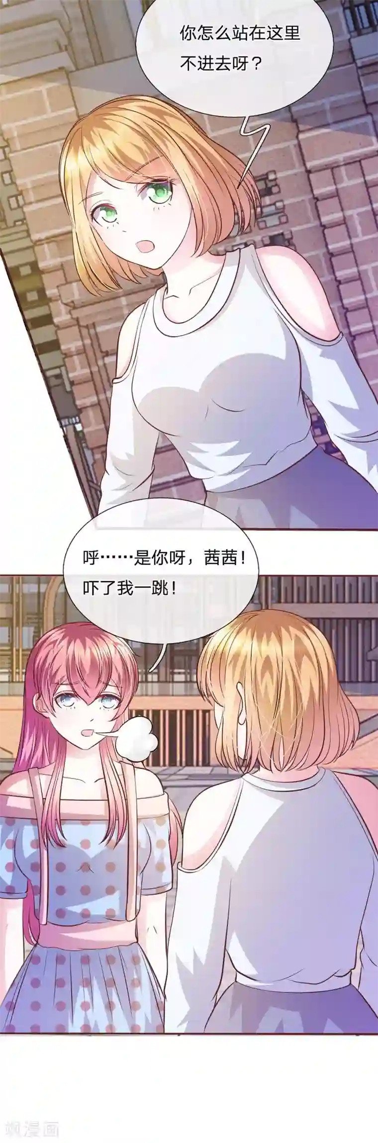 血族前男友：甜美的咬痕第62话 真没想到你是这种人！