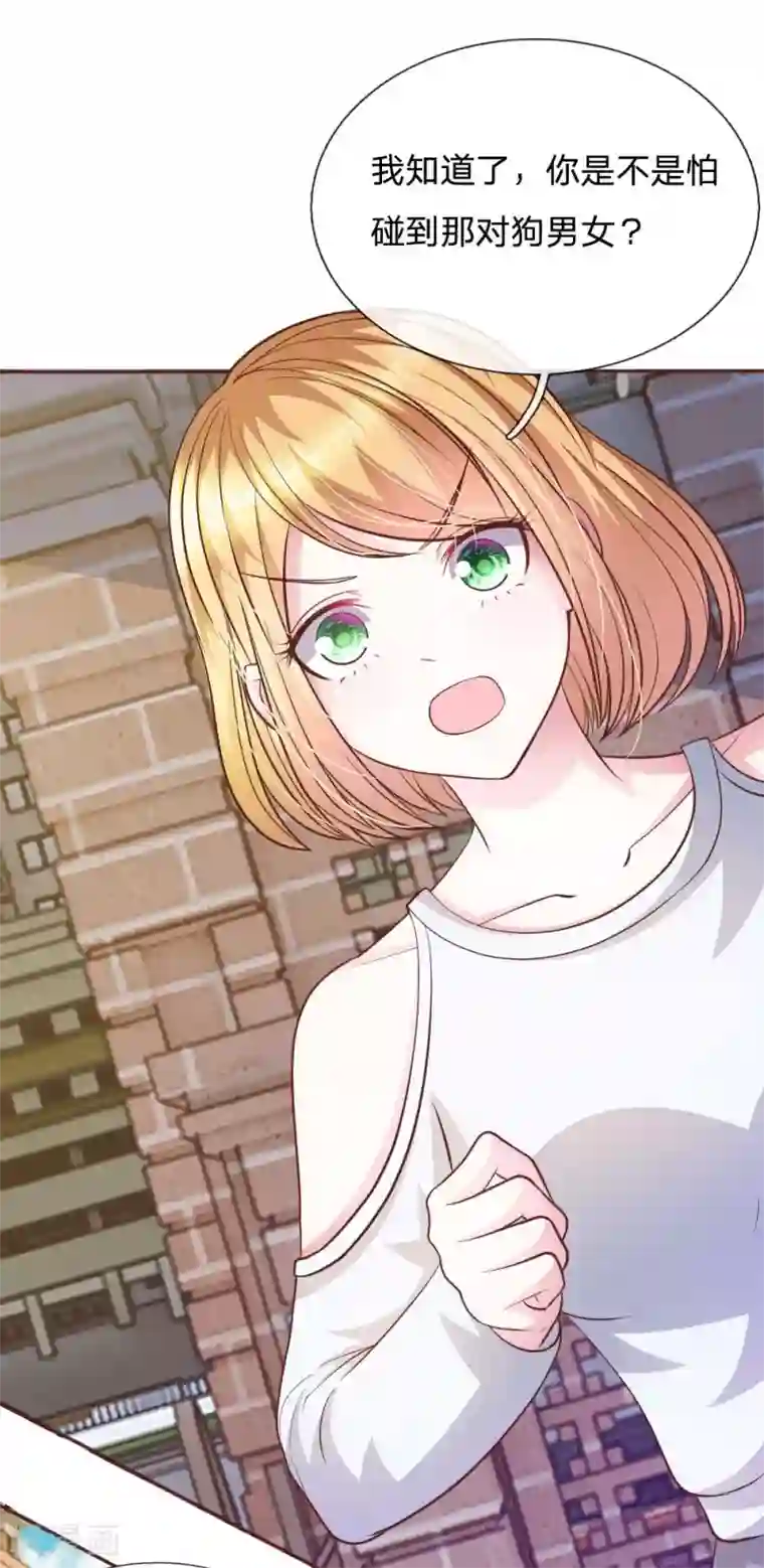 血族前男友：甜美的咬痕第62话 真没想到你是这种人！