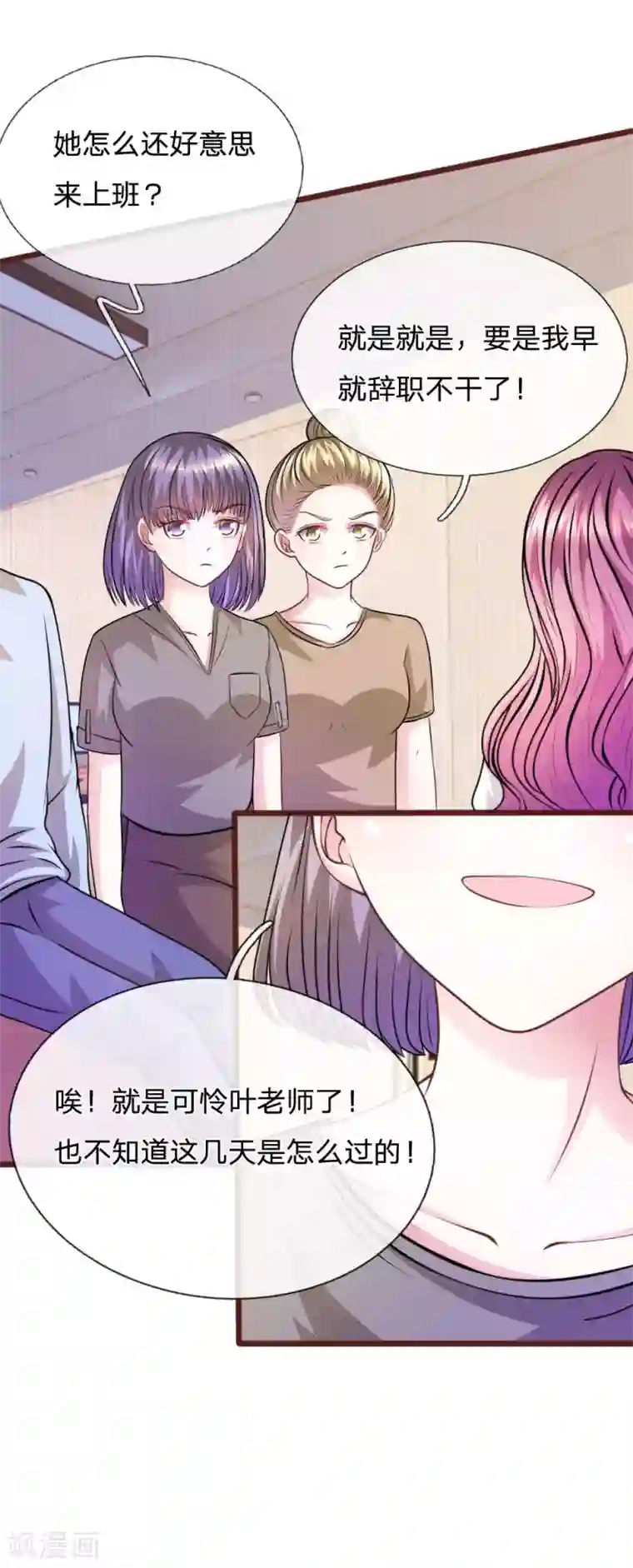 血族前男友：甜美的咬痕第63话 叶微微，别以为我会感激你！