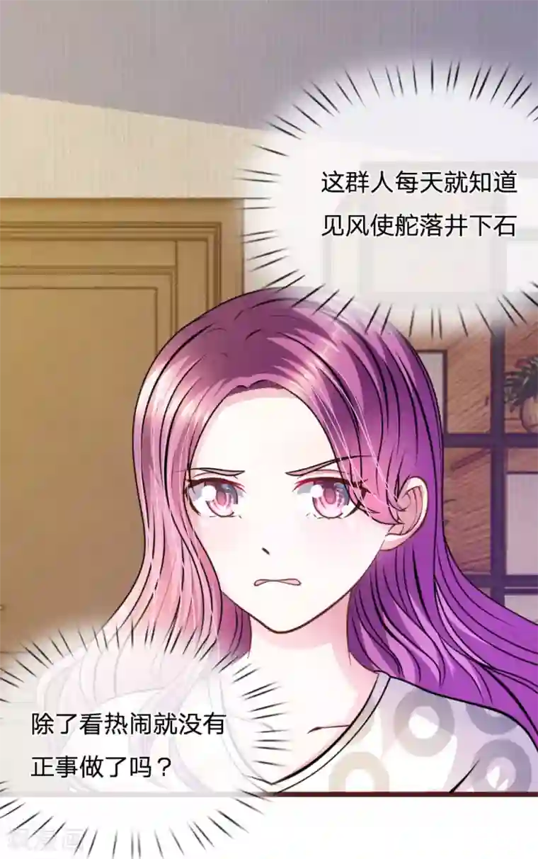 血族前男友：甜美的咬痕第63话 叶微微，别以为我会感激你！