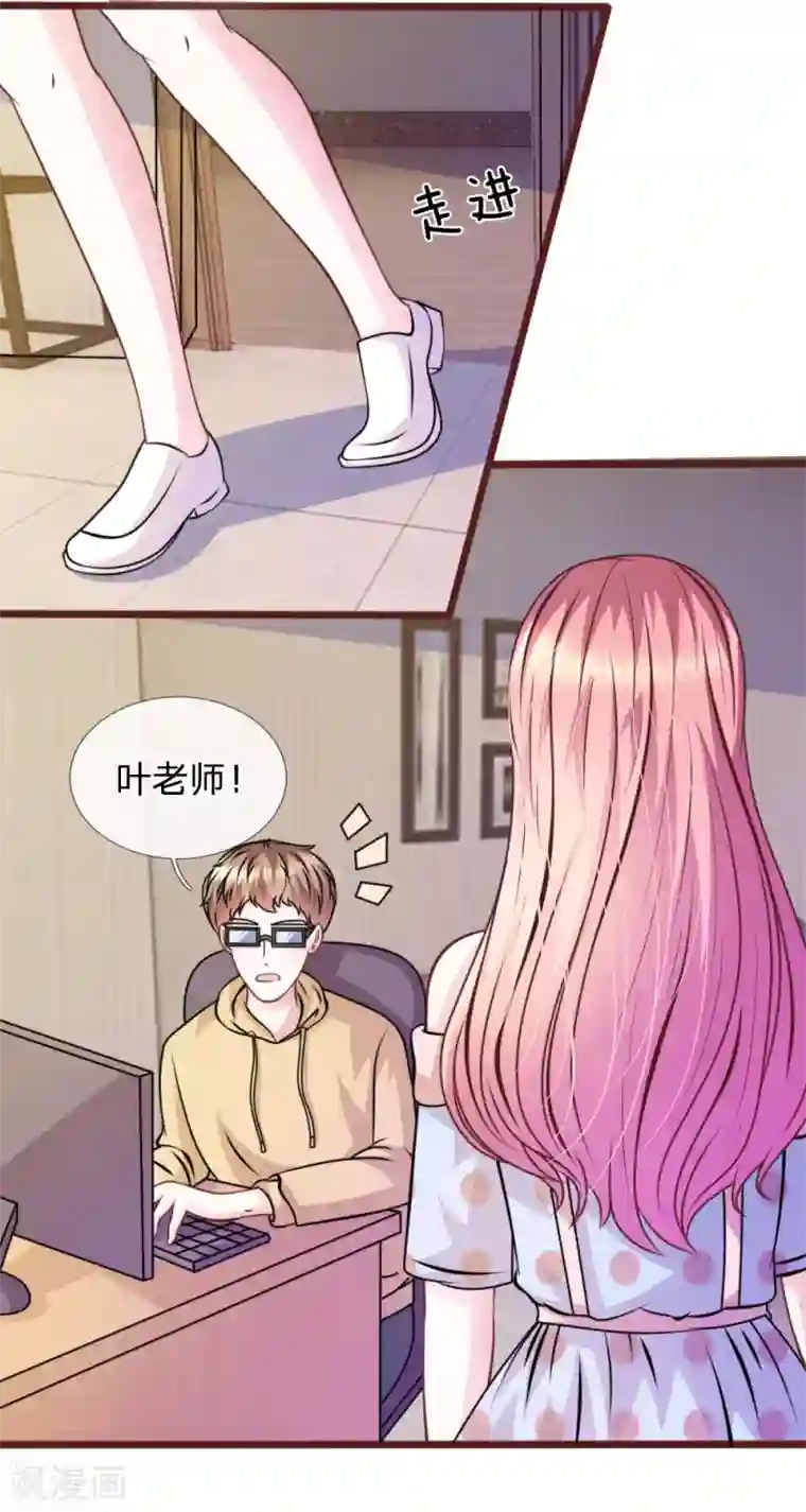 血族前男友：甜美的咬痕第63话 叶微微，别以为我会感激你！