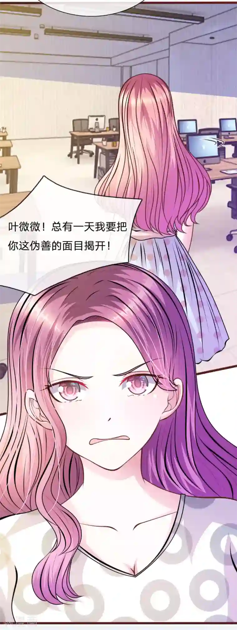 血族前男友：甜美的咬痕第63话 叶微微，别以为我会感激你！