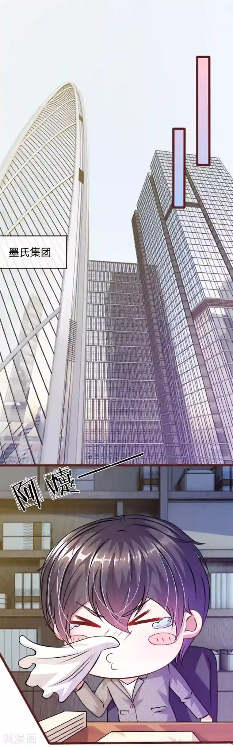 血族前男友：甜美的咬痕第63话 叶微微，别以为我会感激你！