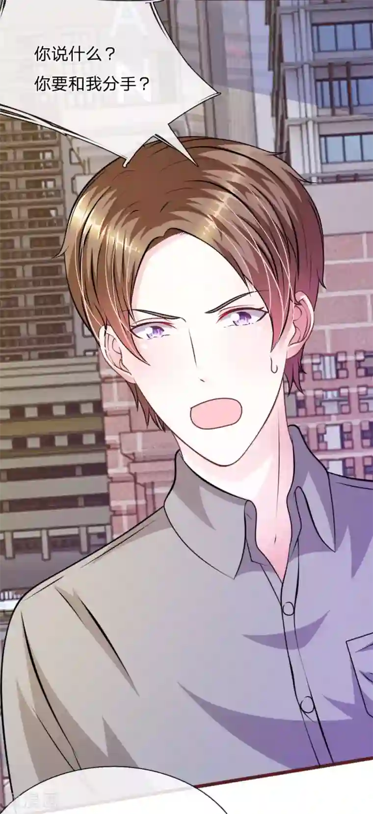 血族前男友：甜美的咬痕第63话 叶微微，别以为我会感激你！