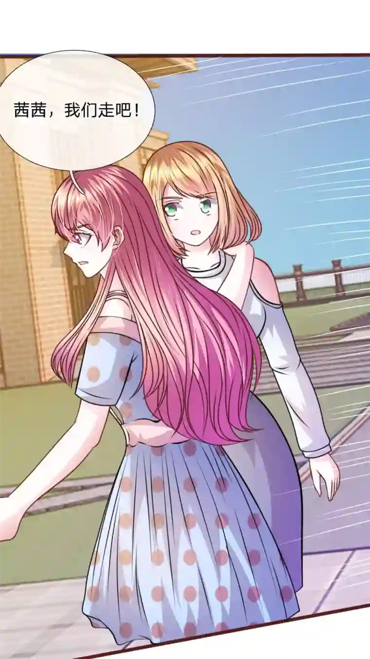 血族前男友：甜美的咬痕第63话 叶微微，别以为我会感激你！