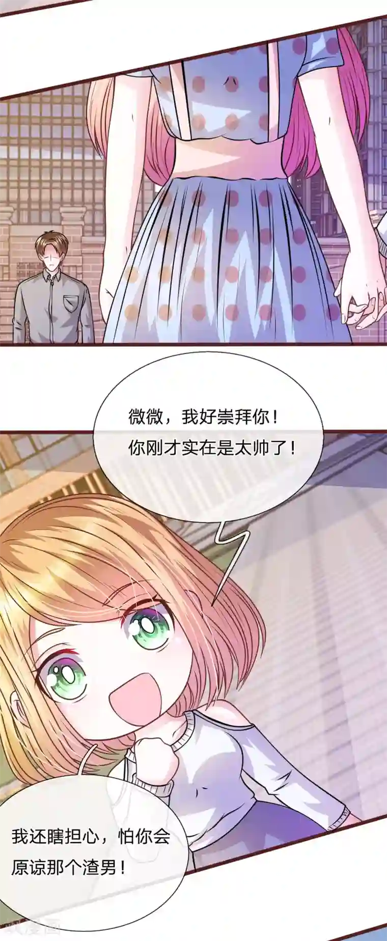 血族前男友：甜美的咬痕第63话 叶微微，别以为我会感激你！