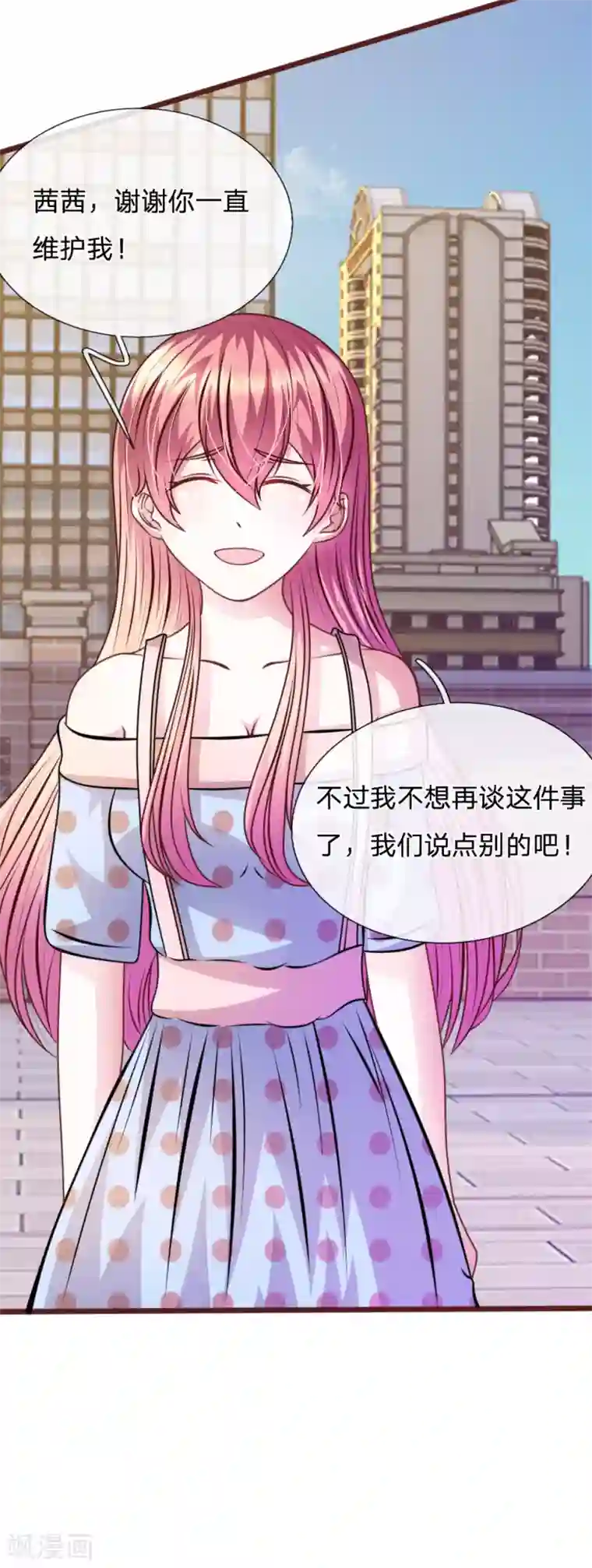 血族前男友：甜美的咬痕第63话 叶微微，别以为我会感激你！