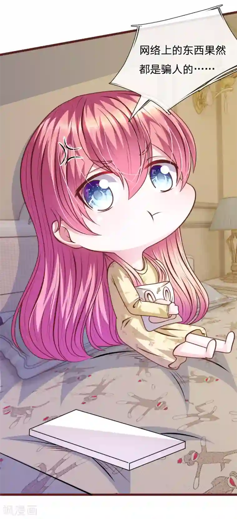 血族前男友：甜美的咬痕第64话 奇怪的微微