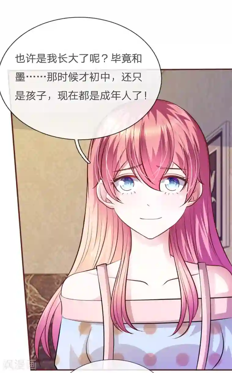 血族前男友：甜美的咬痕第64话 奇怪的微微