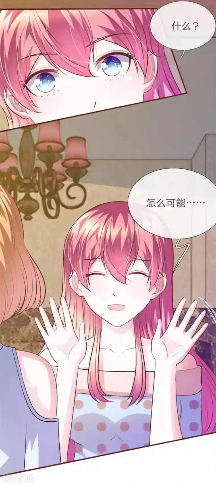 血族前男友：甜美的咬痕第64话 奇怪的微微