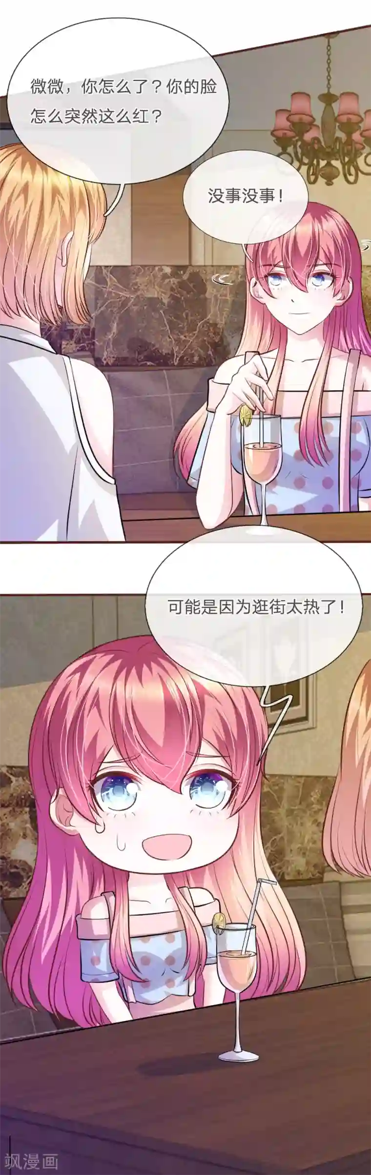 血族前男友：甜美的咬痕第64话 奇怪的微微