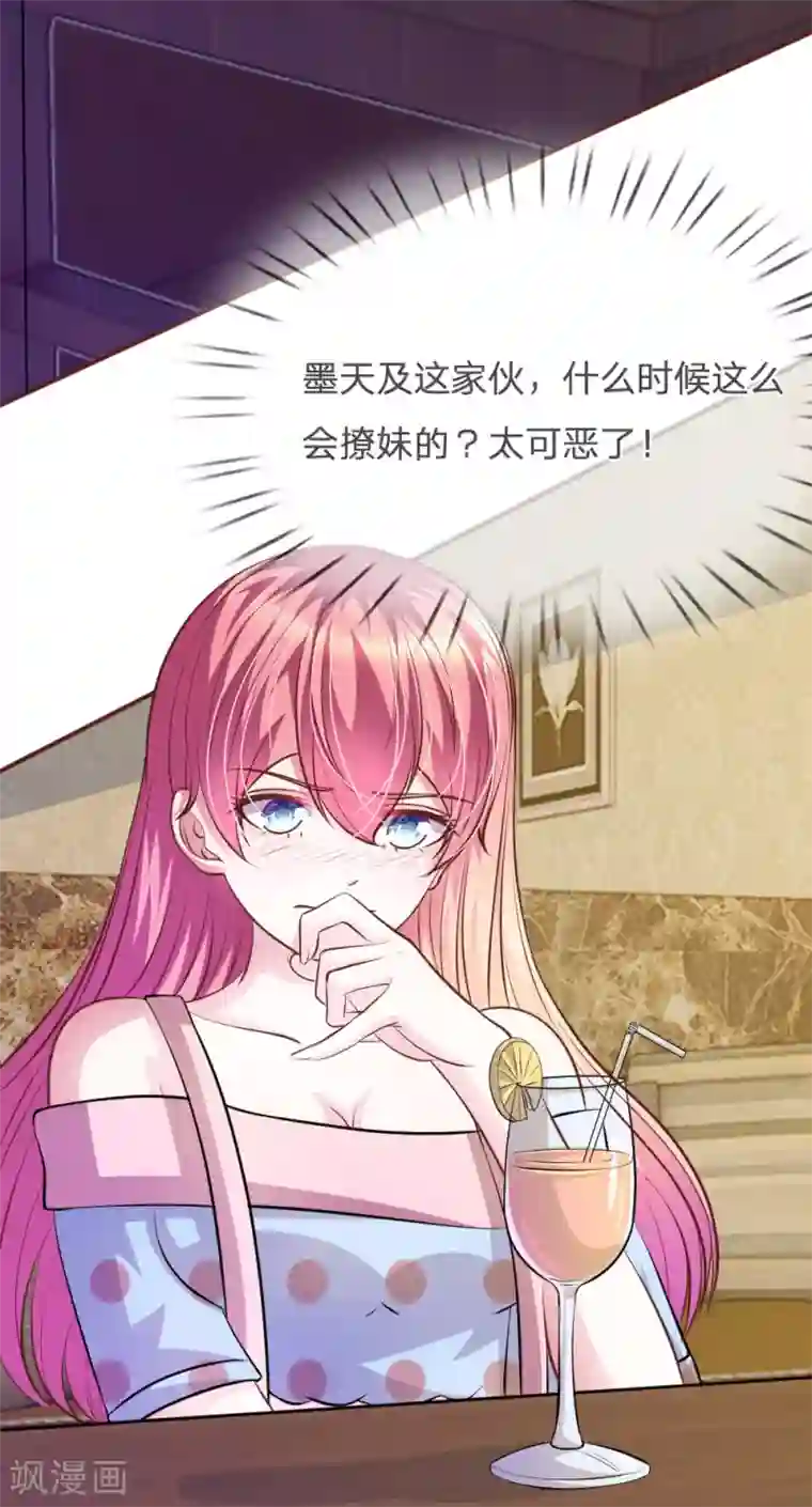 血族前男友：甜美的咬痕第64话 奇怪的微微