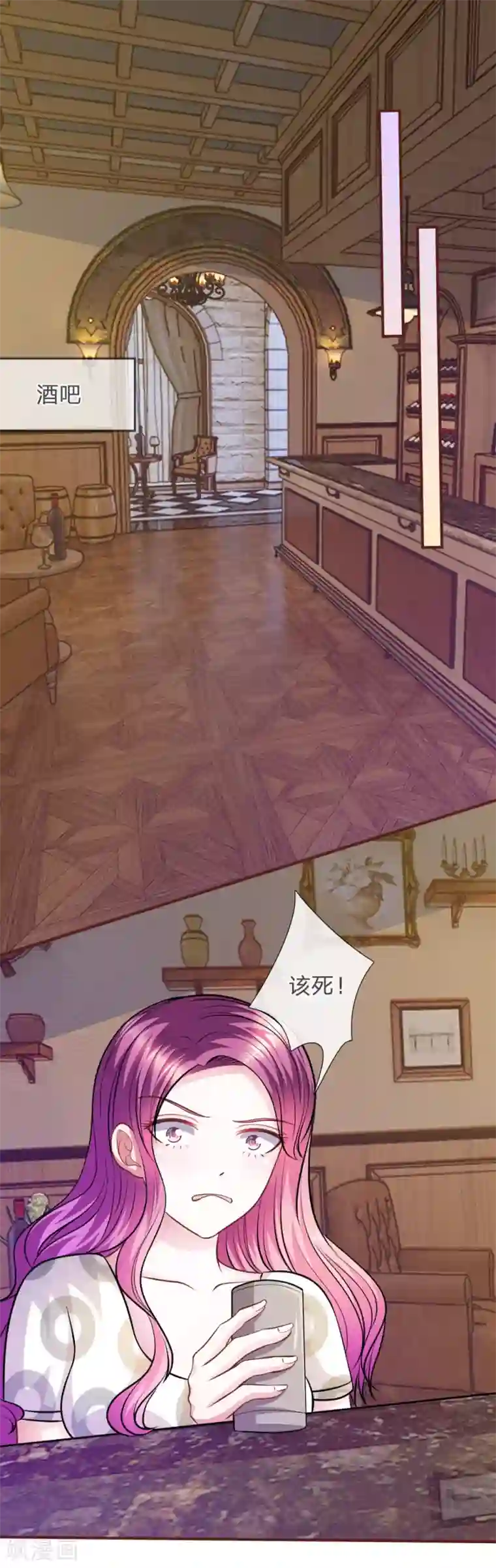 血族前男友：甜美的咬痕第64话 奇怪的微微