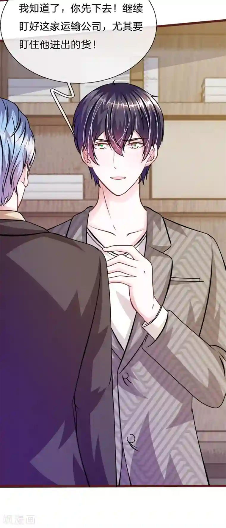 血族前男友：甜美的咬痕第64话 奇怪的微微