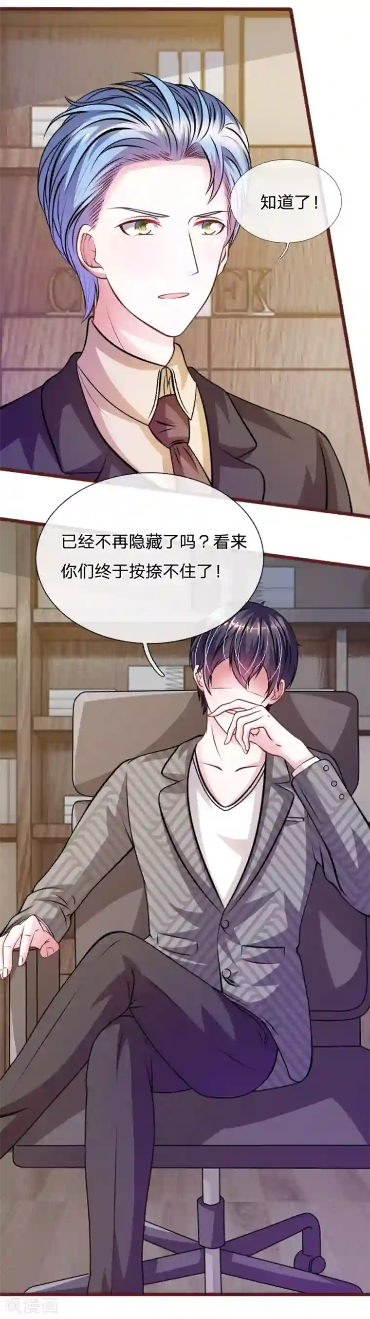 血族前男友：甜美的咬痕第64话 奇怪的微微