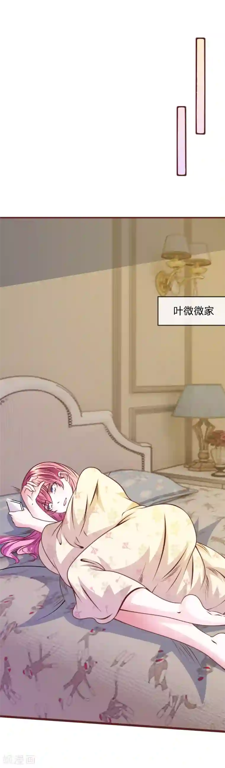 血族前男友：甜美的咬痕第64话 奇怪的微微