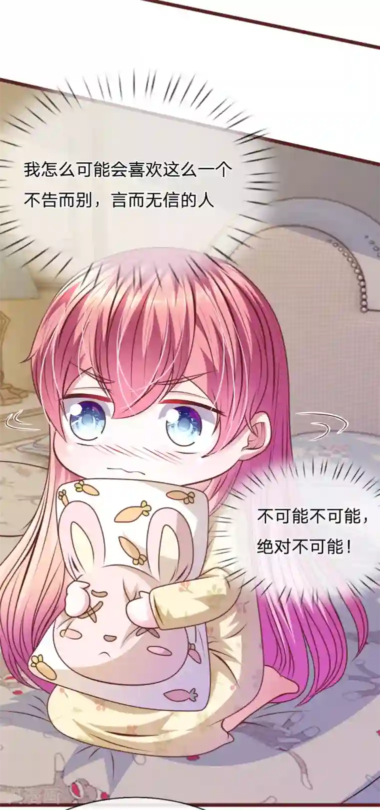 血族前男友：甜美的咬痕第64话 奇怪的微微