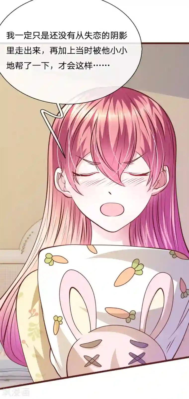 血族前男友：甜美的咬痕第64话 奇怪的微微