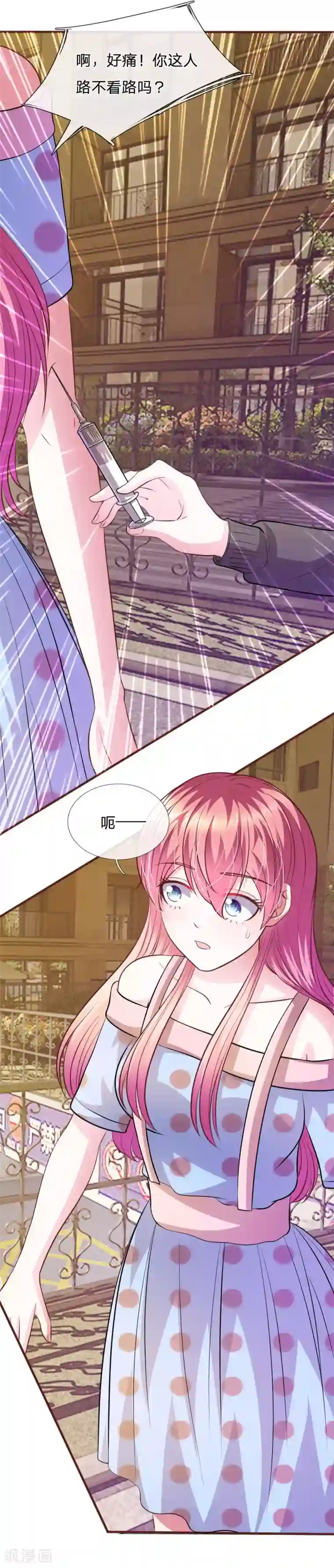 血族前男友：甜美的咬痕第65话 李姿的阴谋