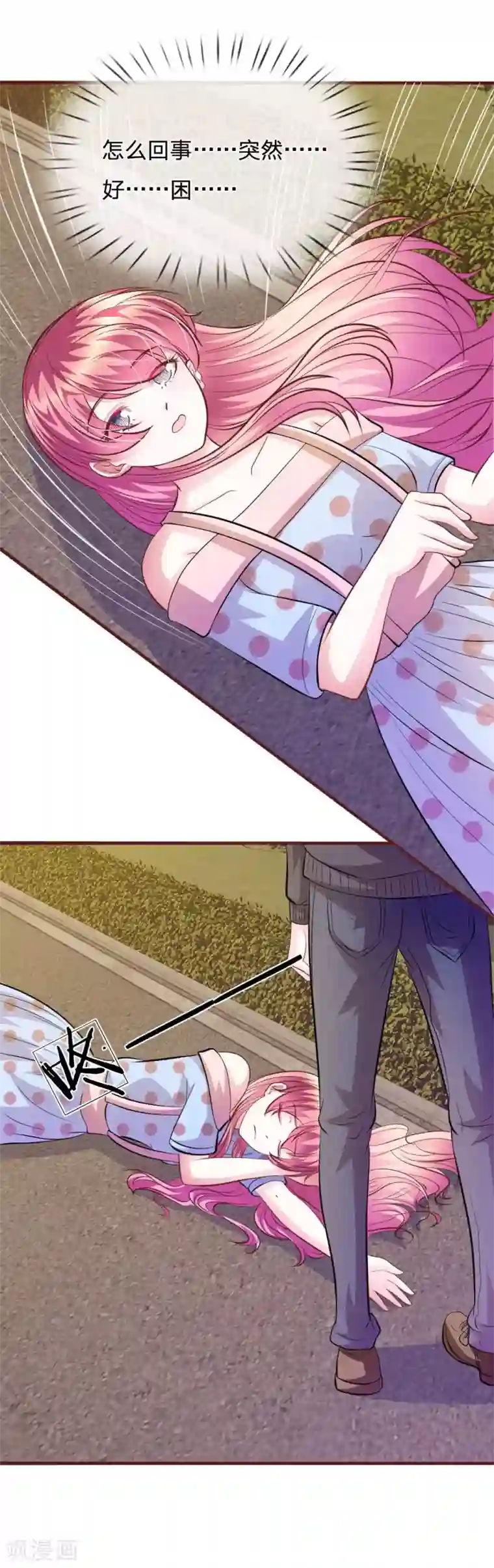 血族前男友：甜美的咬痕第65话 李姿的阴谋