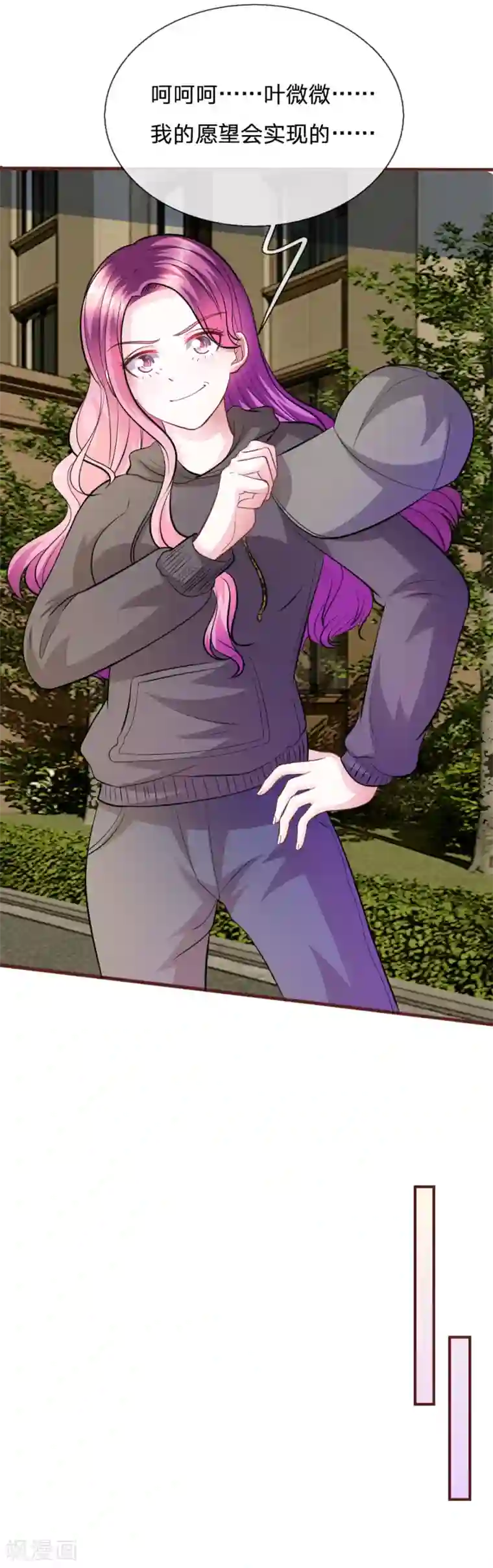 血族前男友：甜美的咬痕第65话 李姿的阴谋