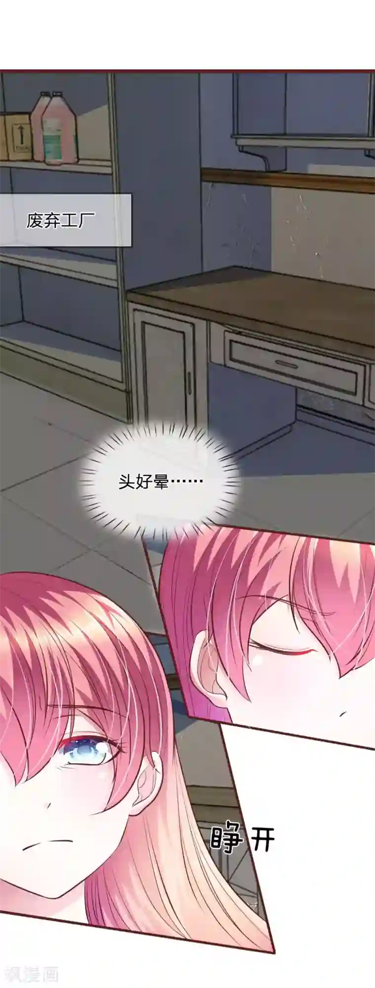 血族前男友：甜美的咬痕第65话 李姿的阴谋