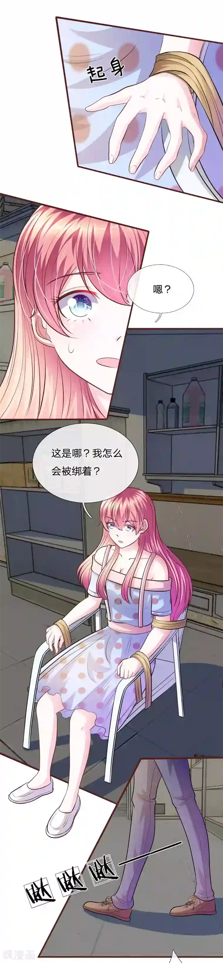 血族前男友：甜美的咬痕第65话 李姿的阴谋