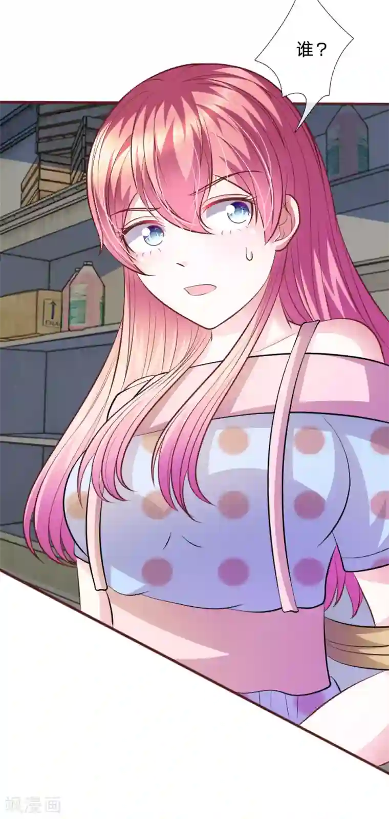 血族前男友：甜美的咬痕第65话 李姿的阴谋